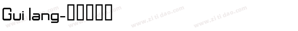 Gui lang字体转换